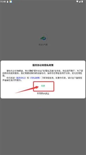 ũҵ����ͨ(ũҵ��������)