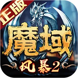 �籩ħ��2(�����Ϸ�淨)v2.6.8 ��׿��
