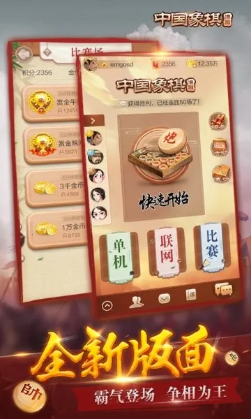 �����й�����(������淨)v4.2.0 �ֻ���