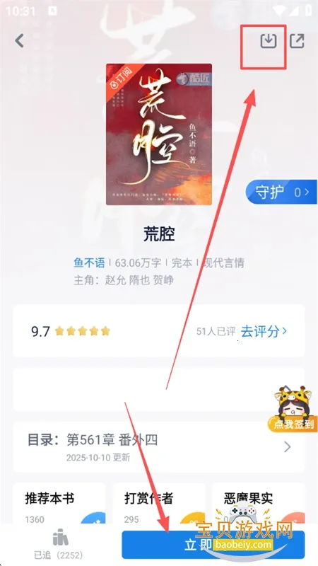 �έ�Ķ�(��Ѷ�С˵)