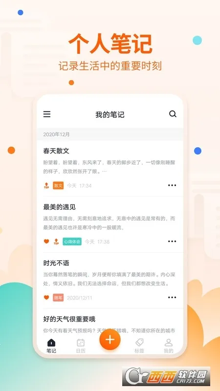 ��Ǳ���¼�����ֻ���v2.1.0 ��Ѱ�