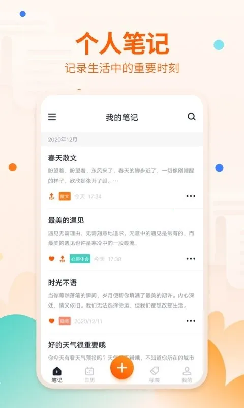 ��Ǳ���¼�����ֻ���v2.1.0 ��Ѱ�