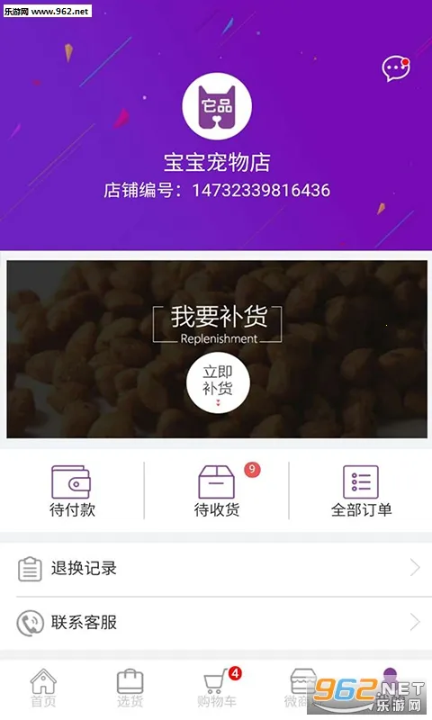 ��Ʒ(������Ʒ��)v6.0.30 �ٷ���