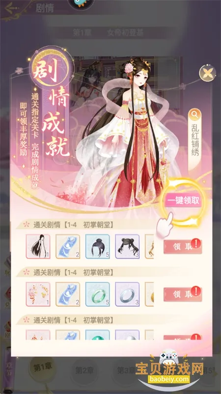 ȫ������֮Ů�ʱ���2025�ٷ�����v4.18.6.8 �ֻ���