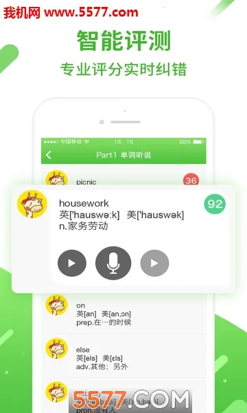 ������2025�ٷ����°汾v5.6.2 ��׿��