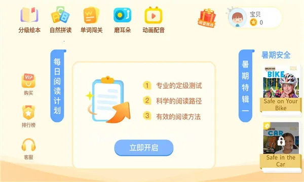 ABC Learning(��ͯӢ���Ķ�)