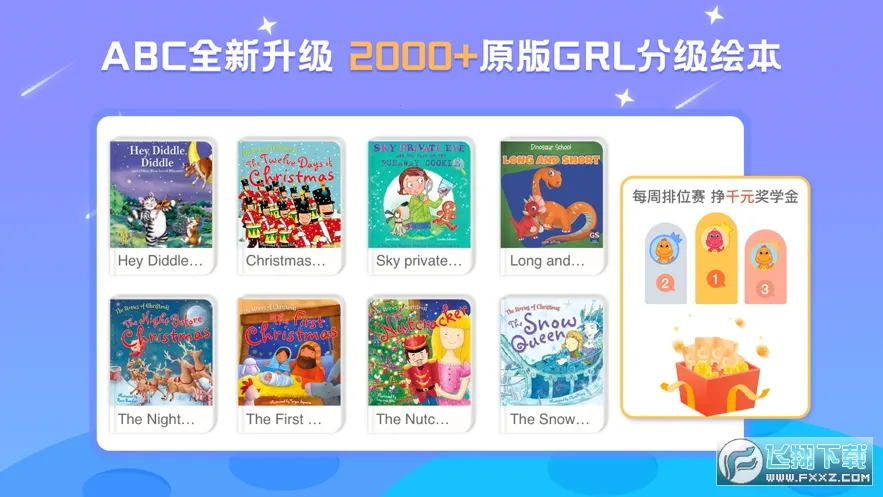 ABC Learning(��ͯӢ���Ķ�)v3.5.6y �ֻ���