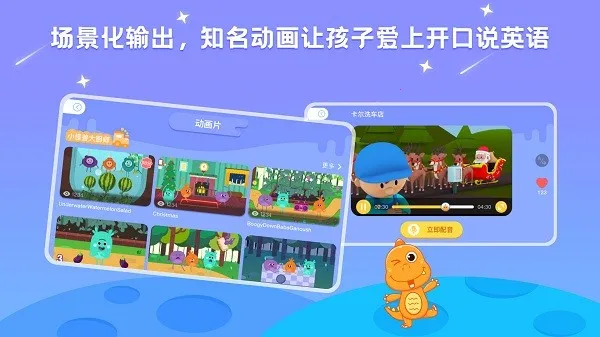 ABC Learning(��ͯӢ���Ķ�)v3.5.6y �ֻ���