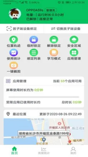 �ҳ��ػ������������ֻ���