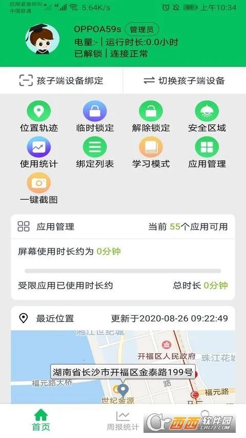 �ҳ��ػ������������ֻ���v3.3.1 �ٷ���