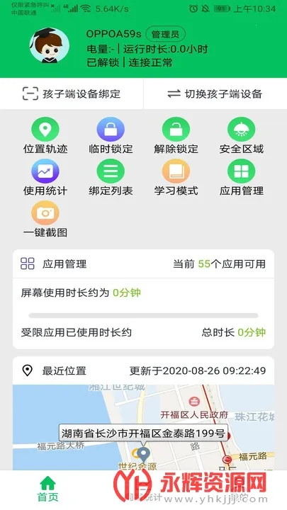�ҳ��ػ������������ֻ���