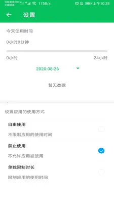 �ҳ��ػ������������ֻ���v3.3.1 �ٷ���