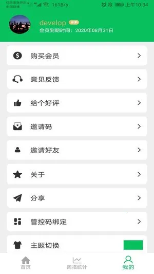 �ҳ��ػ������������ֻ���v3.3.1 �ٷ���