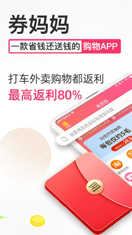 ȯ�����Ż�ȯ(��ȯ����ʡ)v5.9.0 ��Ѱ�