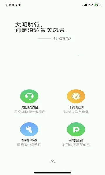 ���߳���(�����絥��)v2.26.0303.0900 ��׿��