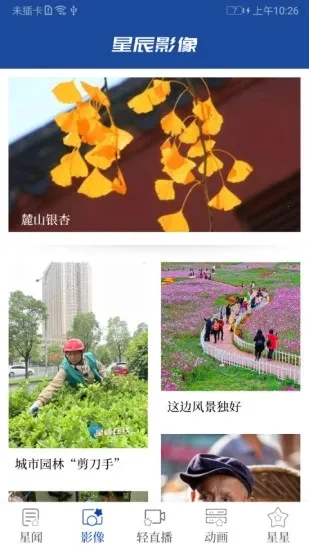�ǳ�ͷ��(������Ѷ̨)v5.3.2 �ֻ���