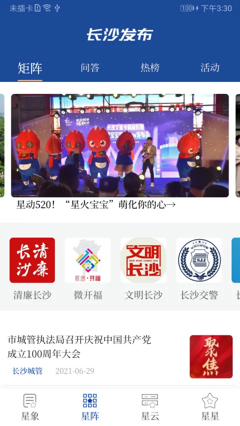 �ǳ�ͷ��(������Ѷ̨)v5.3.2 �ֻ���