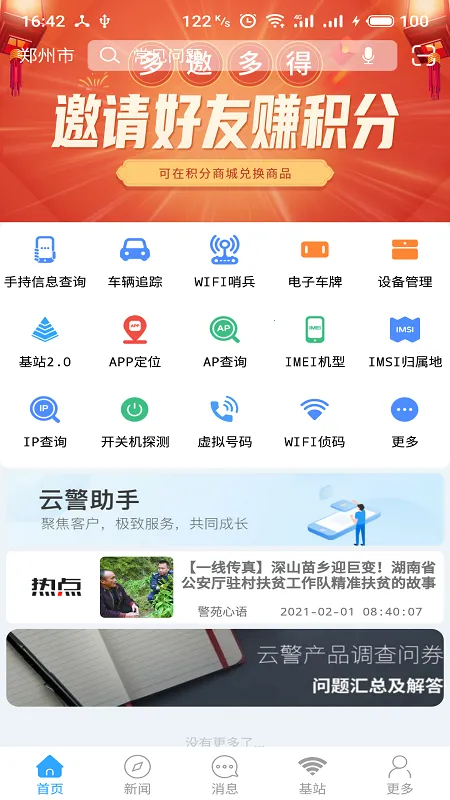 �ƾ�����(�����ۺϷ���)v3.0.6.3 ��Ѱ�