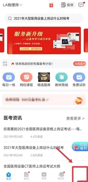 ����ҽ��2025���°汾