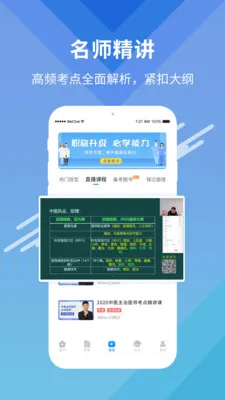 ����ҽ��2025���°汾v9.3.1 ��׿��