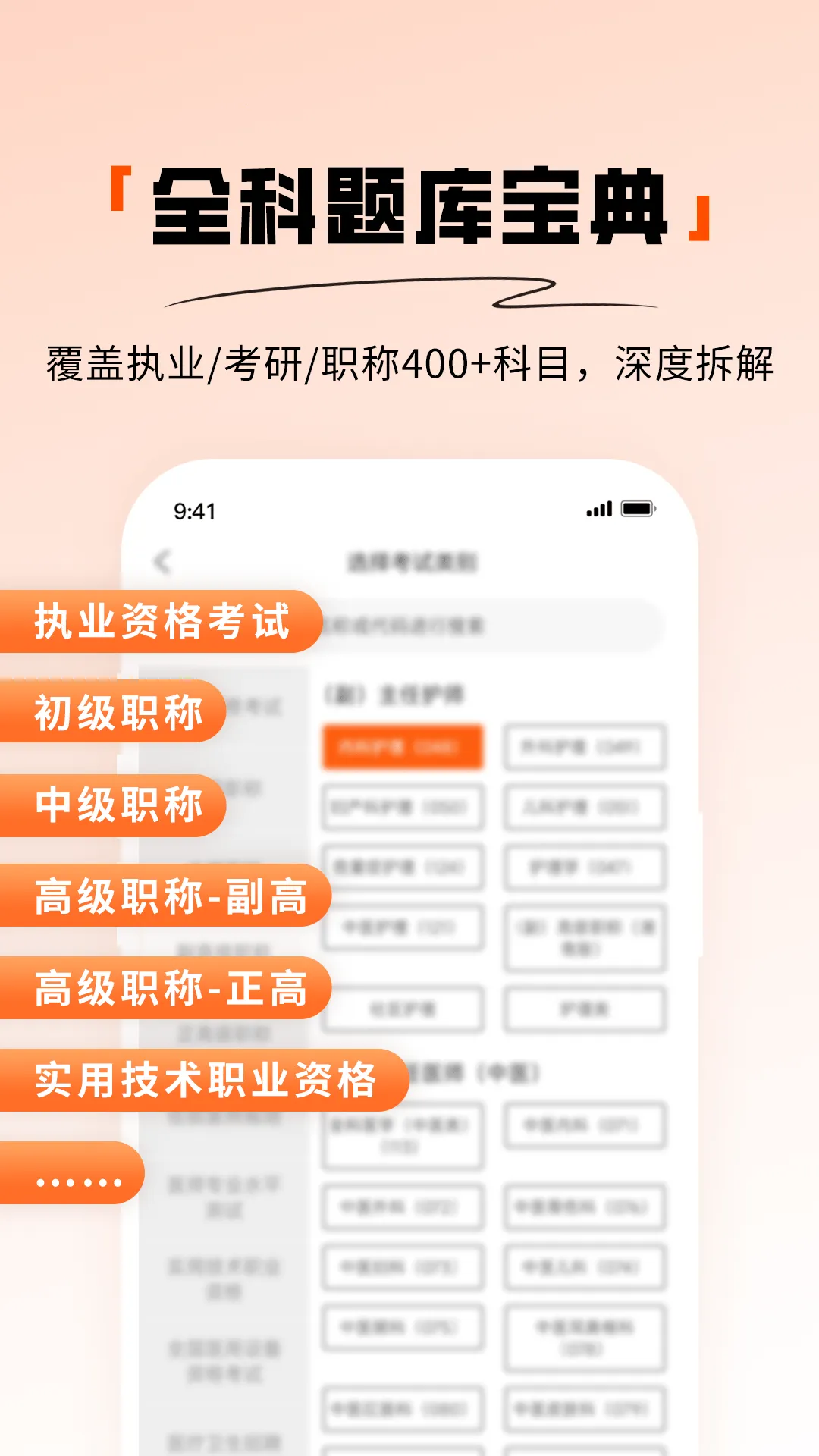 ����ҽ��2025���°汾v9.3.1 ��׿��