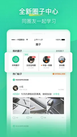 ���ѧ��2025���°汾v4.3.24 �ֻ���