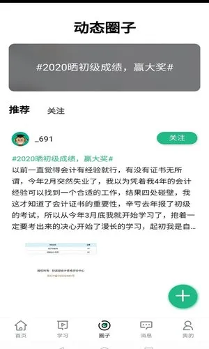 ���ѧ��2025���°汾