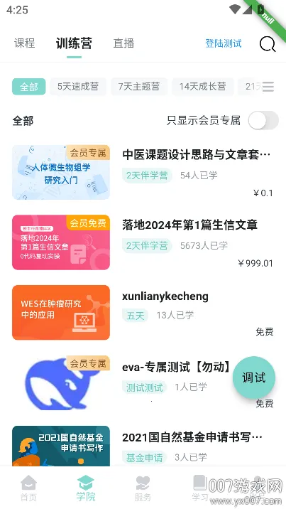 �����������ֻ���v20250327@11-14 ��Ѱ�