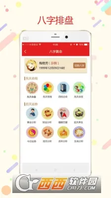 ����������(�����ѯ̨)v3.5.0 ��׿��