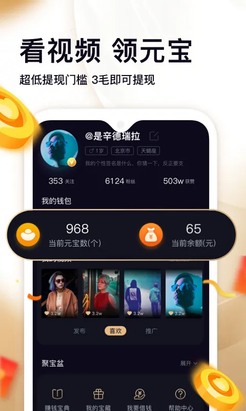 ˢ������Ƶ(����Ƶ׬Ǯ)v3.700 ��׿��