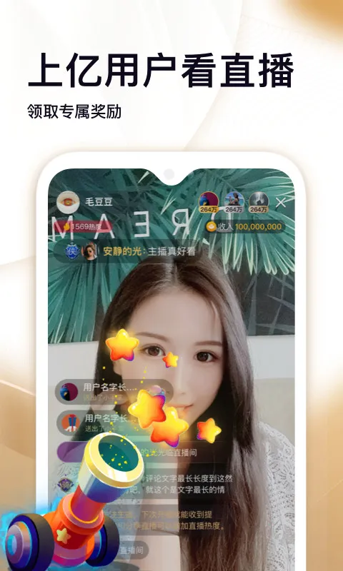 ˢ������Ƶ(����Ƶ׬Ǯ)v3.700 ��׿��