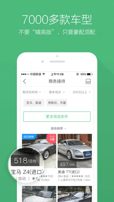 ��͹�⳵(�����⳵����)v6.7.5 �ٷ���