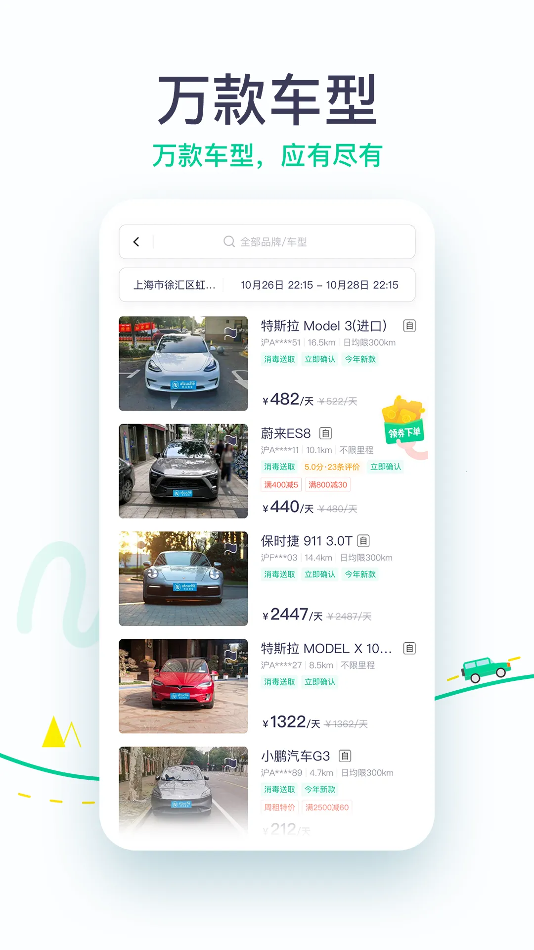 ��͹�⳵(�����⳵����)v6.7.5 �ٷ���