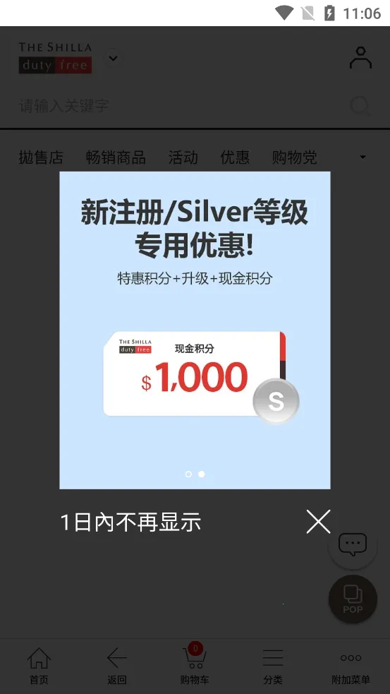 ������˰��(������˰��)v11.3.16 �ֻ���