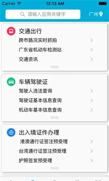 ����ͨ2025����v5.0.11 �ֻ���