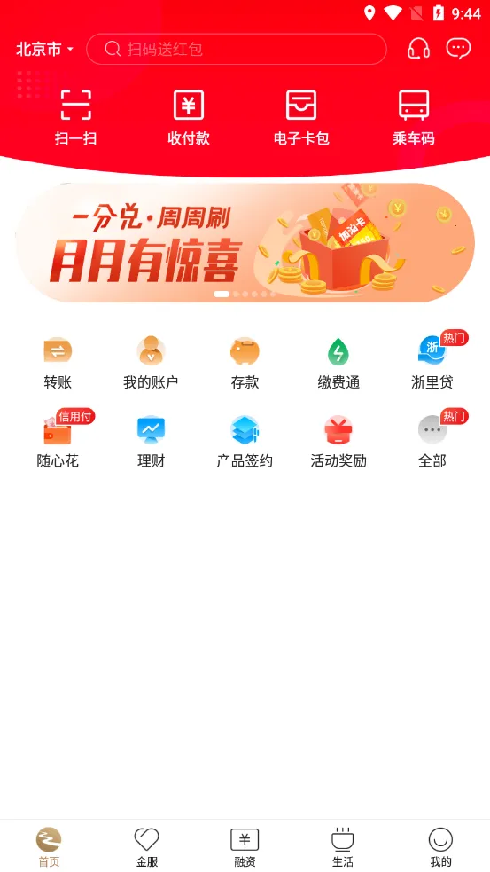 ���ջ���(�ۺϽ��ڷ���)v6.0.7 �ֻ���
