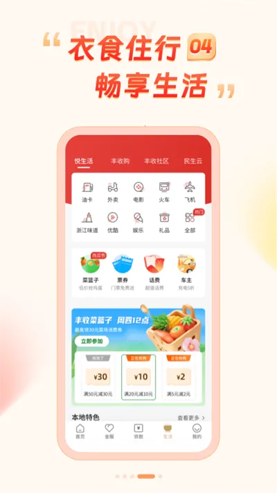 ���ջ���(�ۺϽ��ڷ���)v6.0.7 �ֻ���