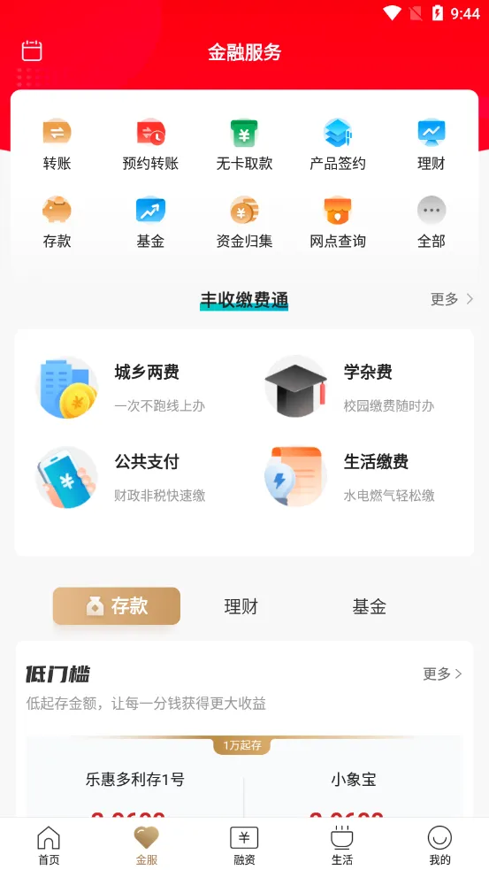���ջ���(�ۺϽ��ڷ���)v6.0.7 �ֻ���