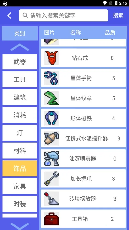 ̩�����Ǻϳɱ���׿���ֻ���v2.5.0 ��׿��