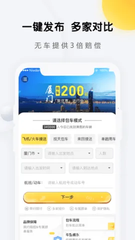 ����������(�����⳵��)v2.7.9 ��Ѱ�
