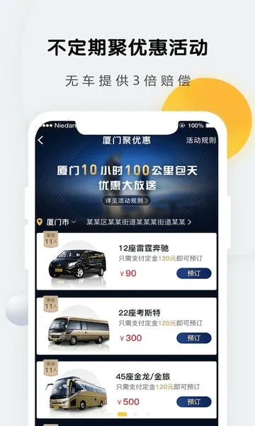 ����������(�����⳵��)v2.7.9 ��Ѱ�