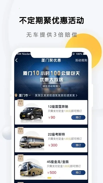 ����������(�����⳵��)v2.7.9 ��Ѱ�