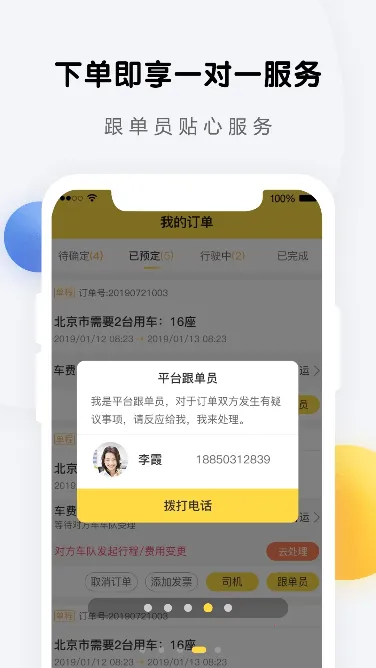����������(�����⳵��)v2.7.9 ��Ѱ�