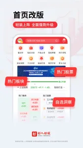 ���˺ù�(��Ʊ����)v7.2.3 ��׿��