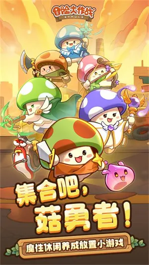 ð�մ���ս(Ģ��ð����)v1.0.7 �ٷ���
