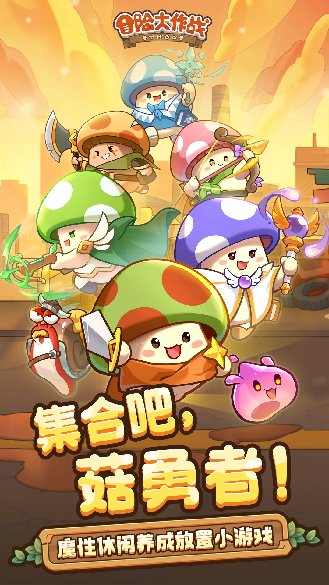 ð�մ���ս(Ģ��ð����)v1.0.7 �ٷ���