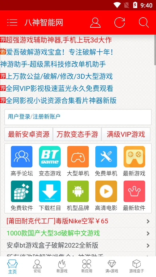 ��������(��Ϸ��Դվ)v3.1.0 ��Ѱ�