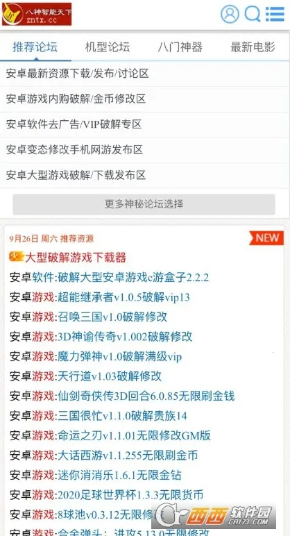 ��������(��Ϸ��Դվ)v3.1.0 ��Ѱ�