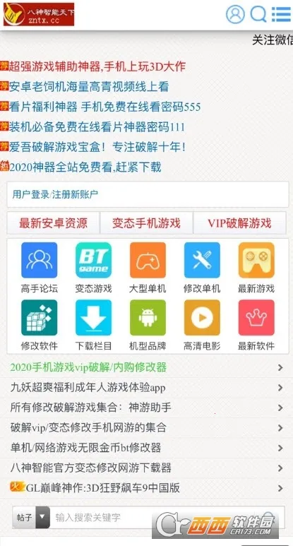 ��������(��Ϸ��Դվ)v3.1.0 ��Ѱ�