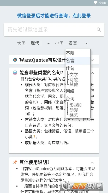 ������(д����ѯ)v1.1.0 ��׿��